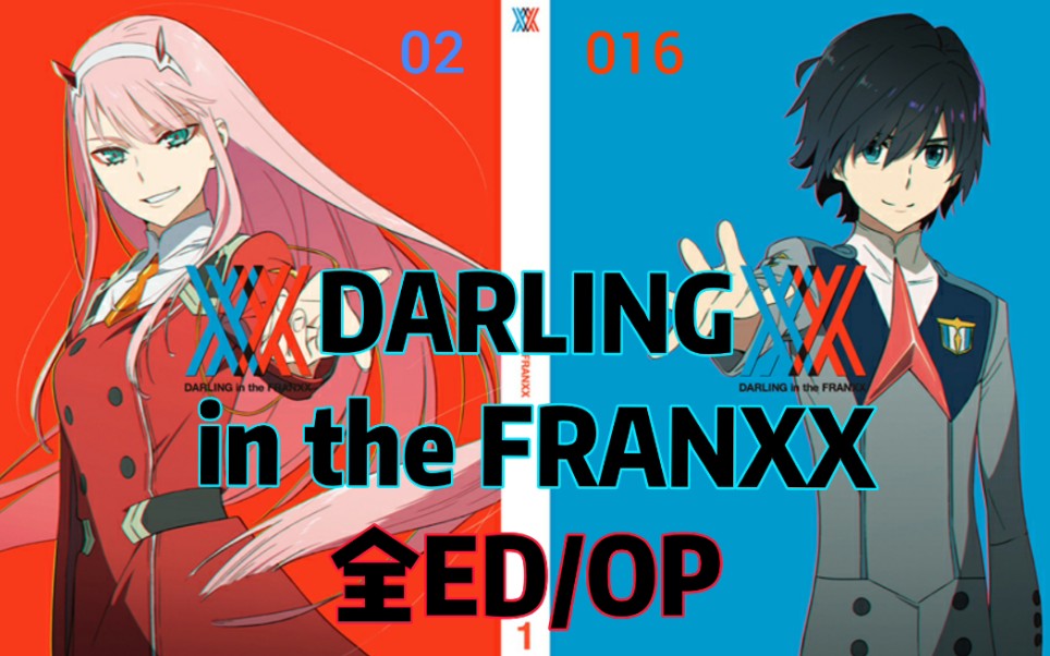 [图]【DARLING in the FRANXX】全ED+OP 高清无字幕