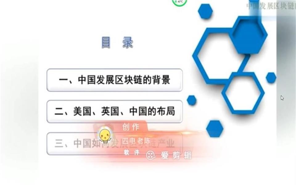 [图]蔡维德：跨链互联 深耕区块链技术应用场景（四电老陈）