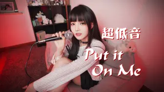 Download Video: ⚠️长相和声音严重不符！超低音迷幻女声《Put it on me》cover Matt Maeson