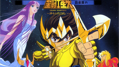 ANIMEX1200 聖闘士星矢 音楽集 ⅣⅤⅥ 未開封 真紅の少年伝説 Amazon.co.jp: ANIMEX 1200シリーズ91 聖闘士星矢IV~神々の熱き