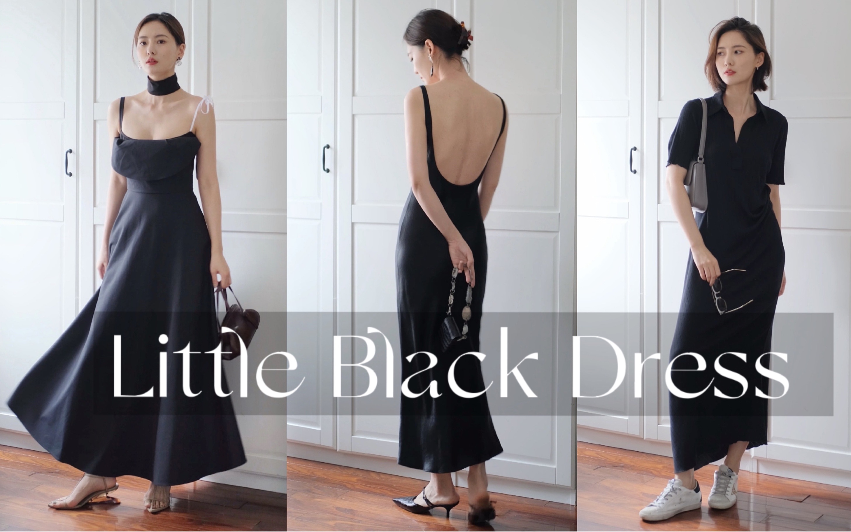 [图]Little Black Dress ｜姐姐的高级极简小黑裙合集