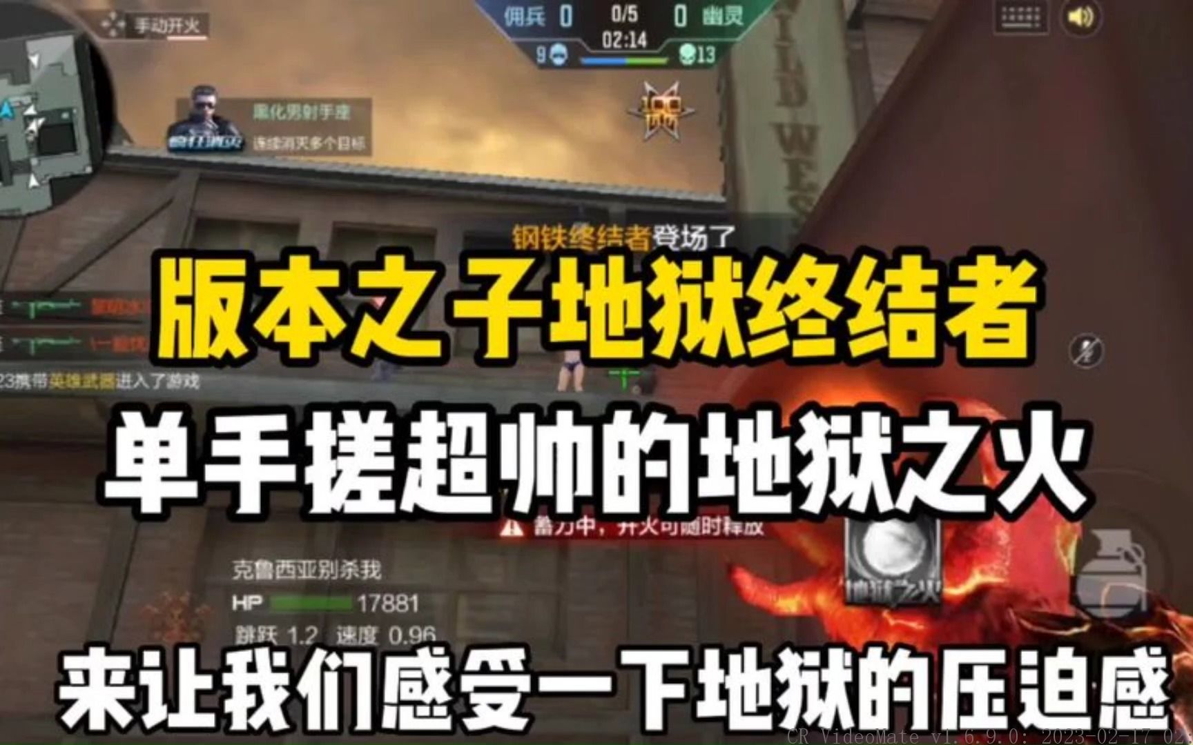 cf地狱终结者图片