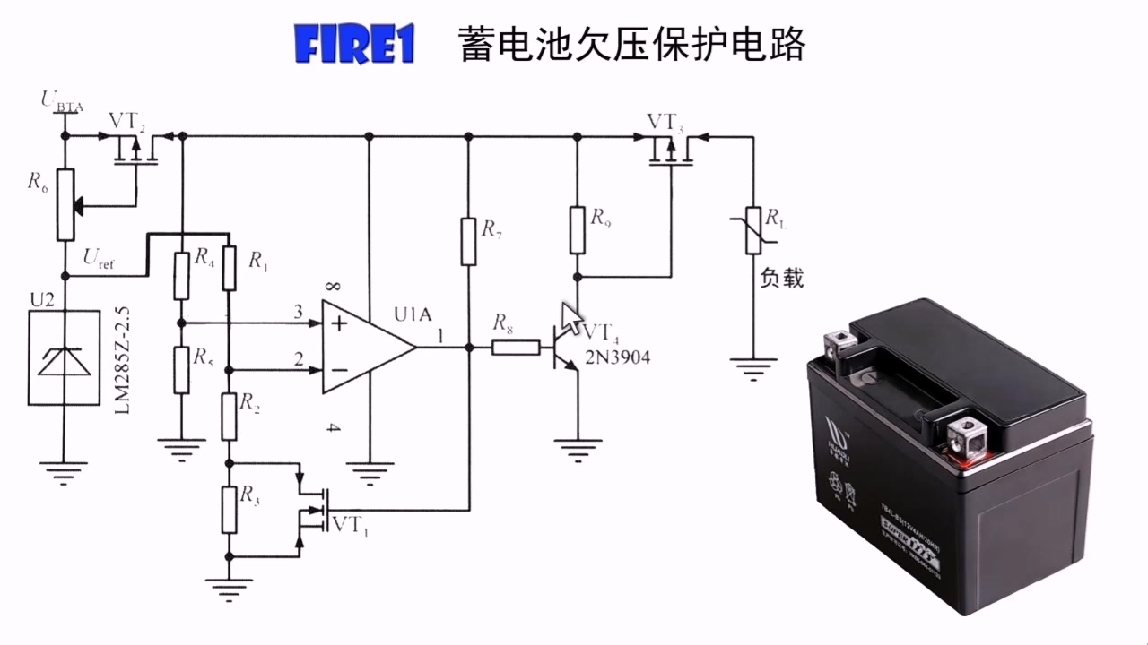 电瓶欠压保护电路,及时切断输出,如何防止电压回升造成误动作?哔哩哔哩bilibili