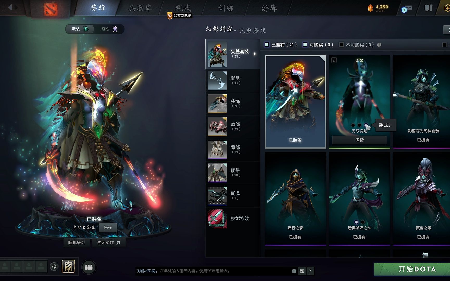 dota2 ti12mod 最新饰品全库存 免费稳定更新 库存展示 幻影刺客