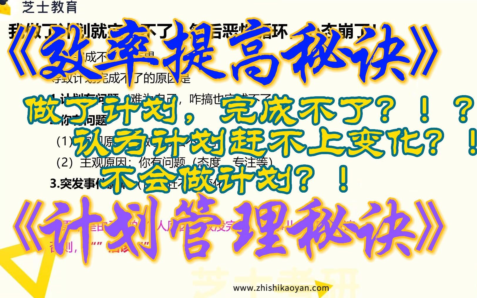 到底该如何制定自己的每日计划呢?让一天过程两天!哔哩哔哩bilibili