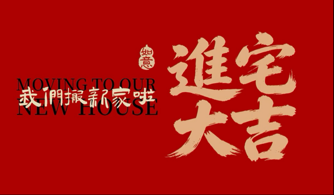 乔迁电视投屏