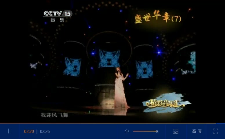 《迎风飞舞》 演唱:黄圣依哔哩哔哩bilibili