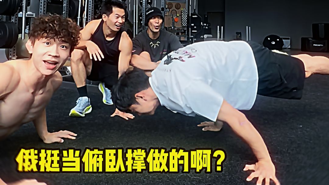 “打假”中国街头健身第一人
