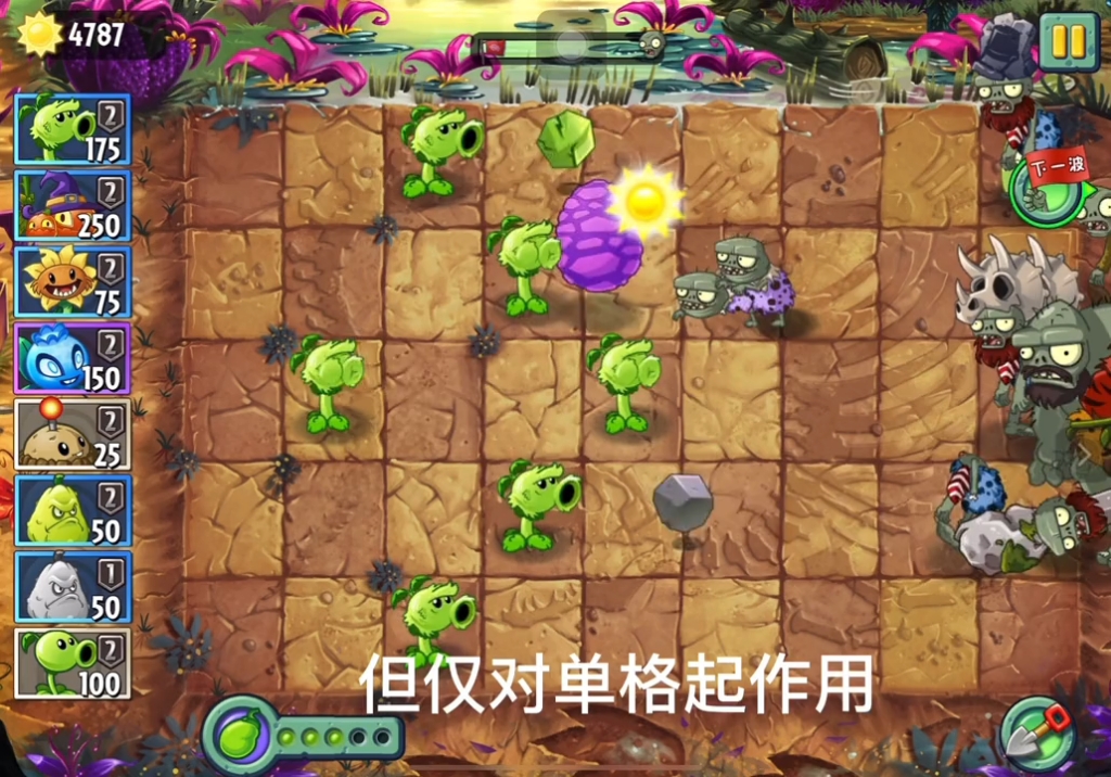 PvZ2植物测评:被称为最强平民神器原始豌豆,究竟有多强呢?哔哩哔哩bilibili