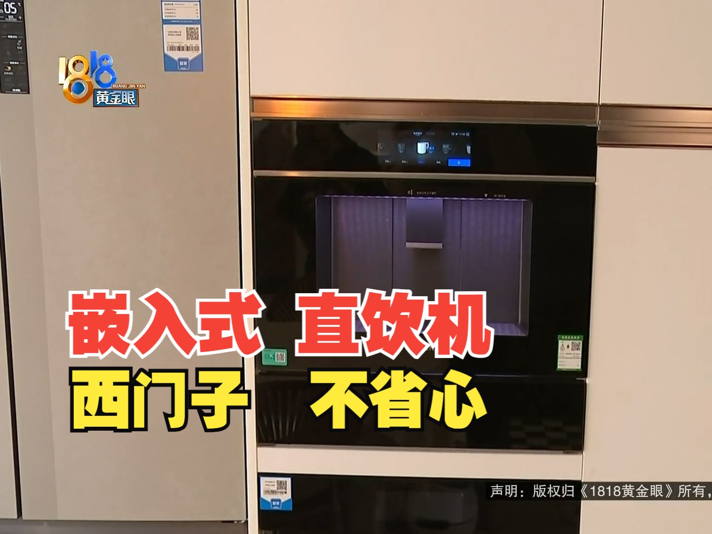 【1818黄金眼】潜入式的西门子直饮机,现在感觉“不省心”哔哩哔哩bilibili