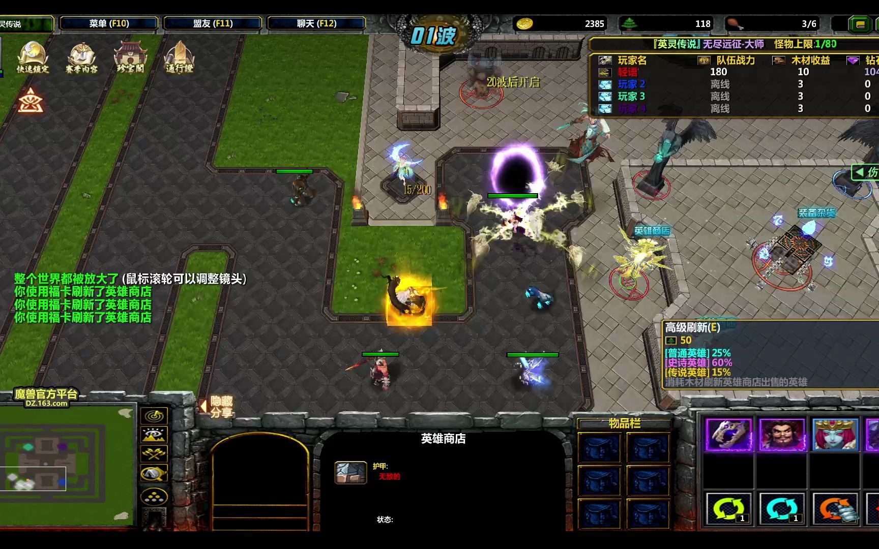 英灵传说无尽大师单通之路失败局