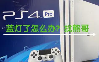 Ps4 维修 搜索结果 哔哩哔哩 Bilibili Ps4 维修 搜索结果 哔哩哔哩 Bilibili