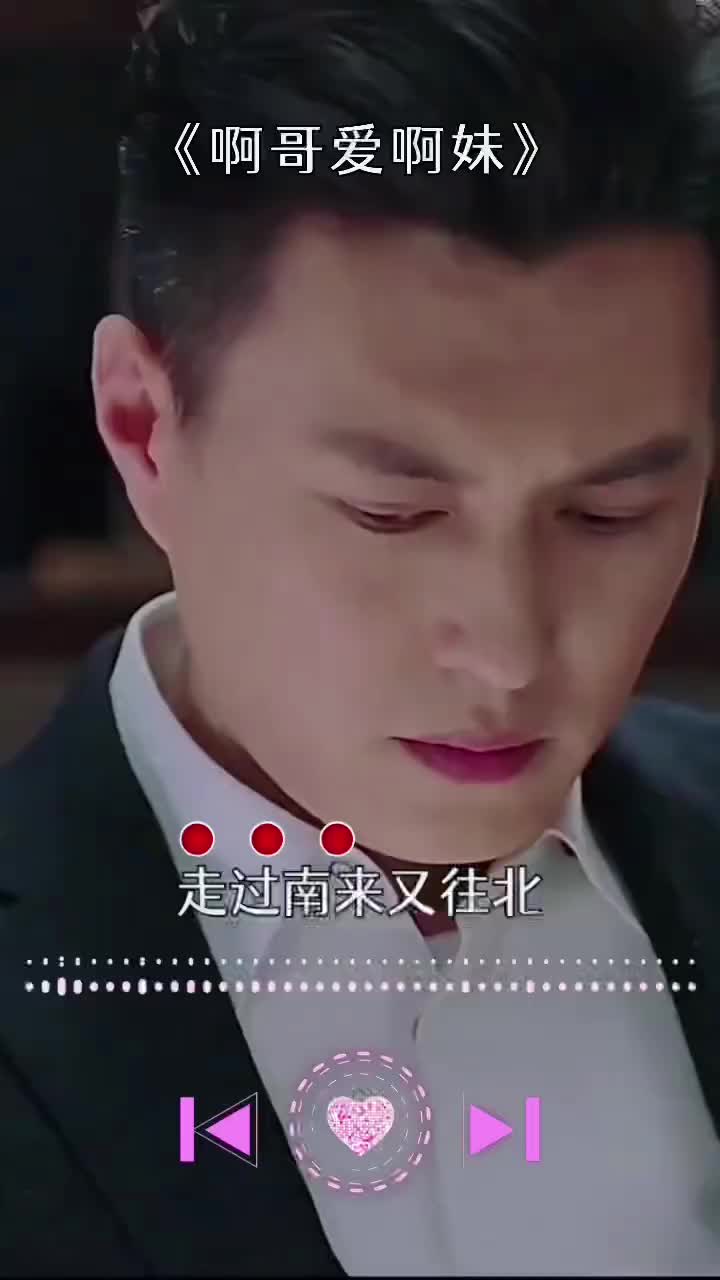 情歌对唱啊哥爱啊妹抖音小助手哔哩哔哩bilibili