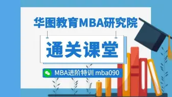 管综数学基础太难？高分大神教你半小时弄懂实数、绝对值、比和比例问题