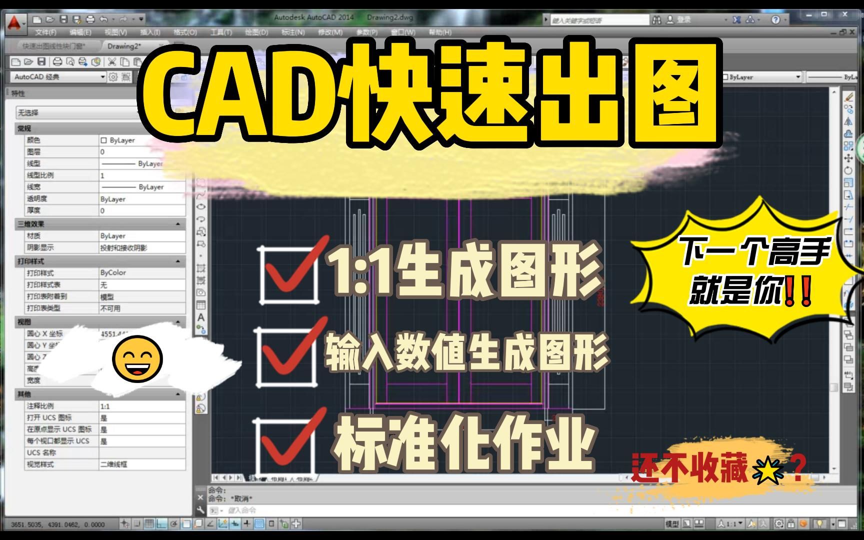 CAD绘图技巧、快速出图、铜门绘图、门窗制图、cad哔哩哔哩bilibili