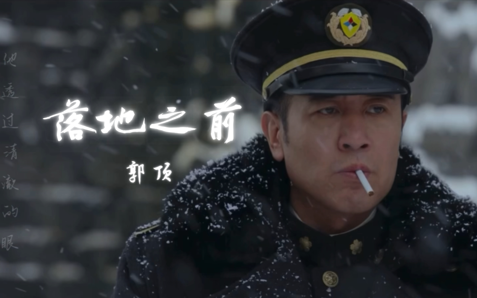 【于和伟|周乙】落地之前|灵魂,在落地之前碰面