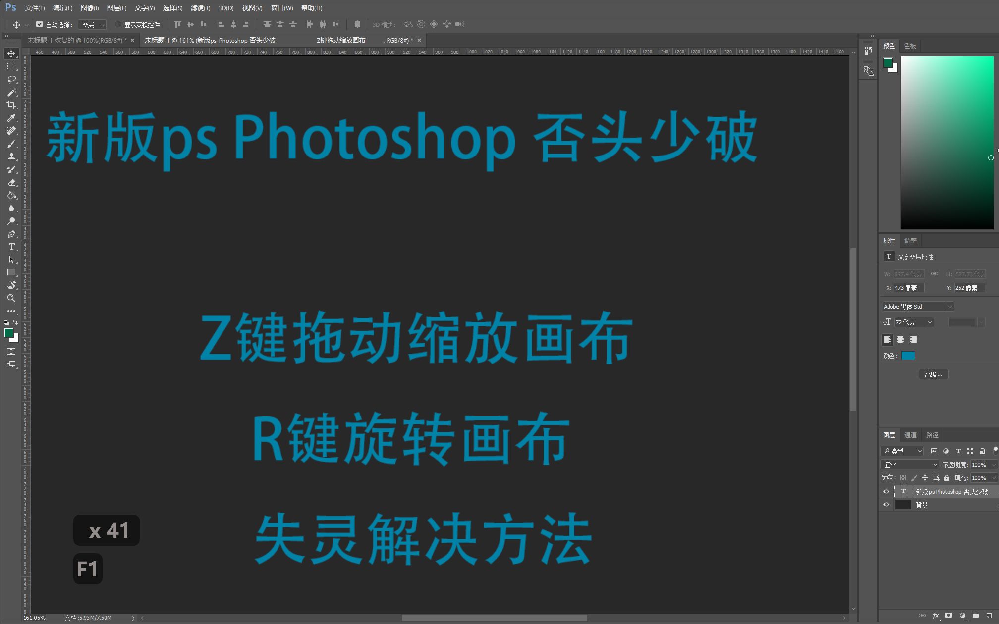 Photoshop PS Z键拖动缩放画布 R键旋转画布 失灵解决方法哔哩哔哩bilibili