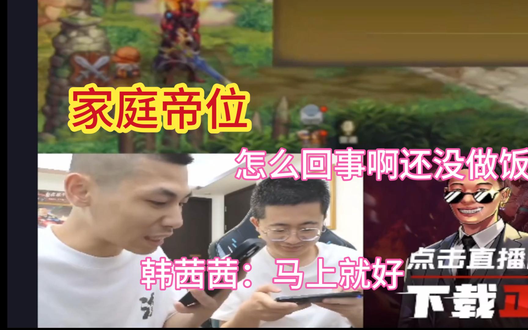 【一家之主】今天要全天直播dnf手游宝哥给大家展示家庭帝位,让嫂子