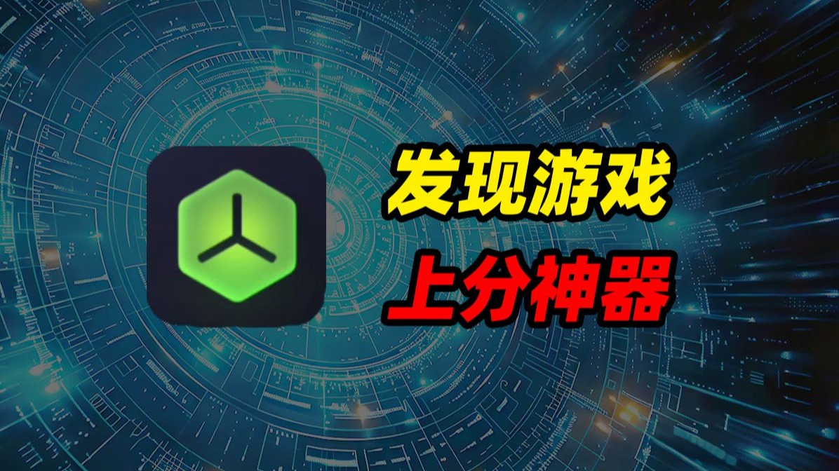 你的OPPO游戏助手真的是完全体吗?收纳卡+指令录制+收藏夹,这些藏起来的功能才是王牌!