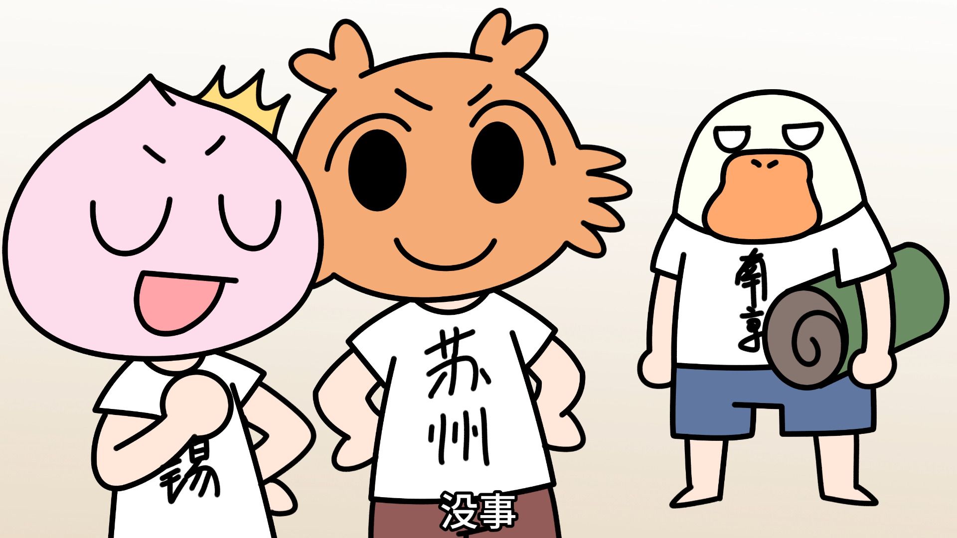苏超现状-恭喜无锡常州进入决赛