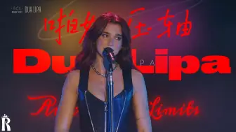 Video herunterladen: 【啪姐】Dua Lipa作为压轴表演嘉宾登场最新ACL音乐节压轴表演全场大首播！嗨翻全场的精彩瞬间不容错过！