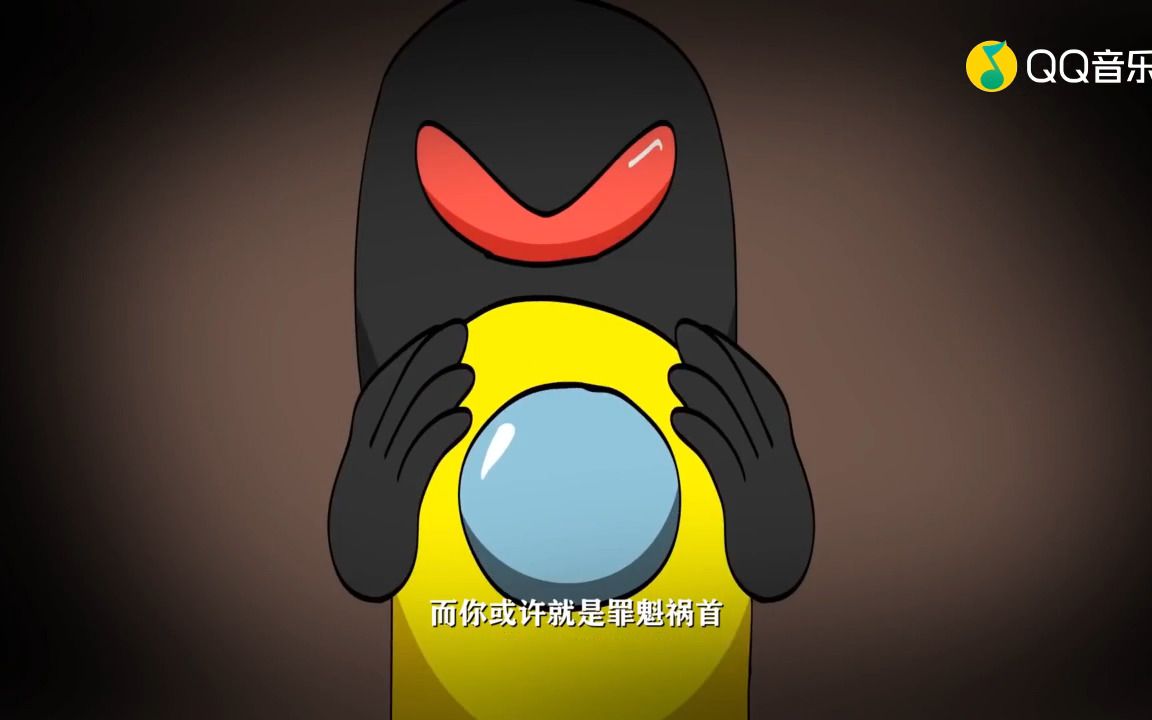 【among us音乐动画-中文字幕】难以察觉的内鬼-imposter