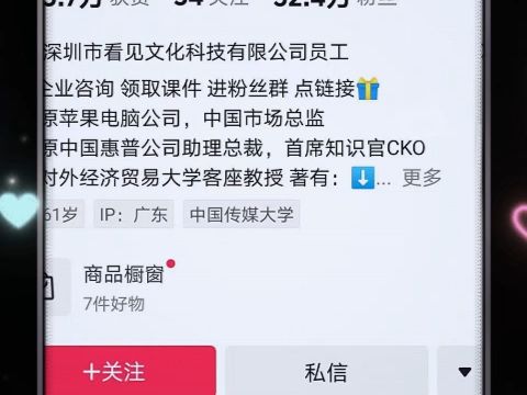 [图]高建华给你一个销售团队怎么管，课程已经学习