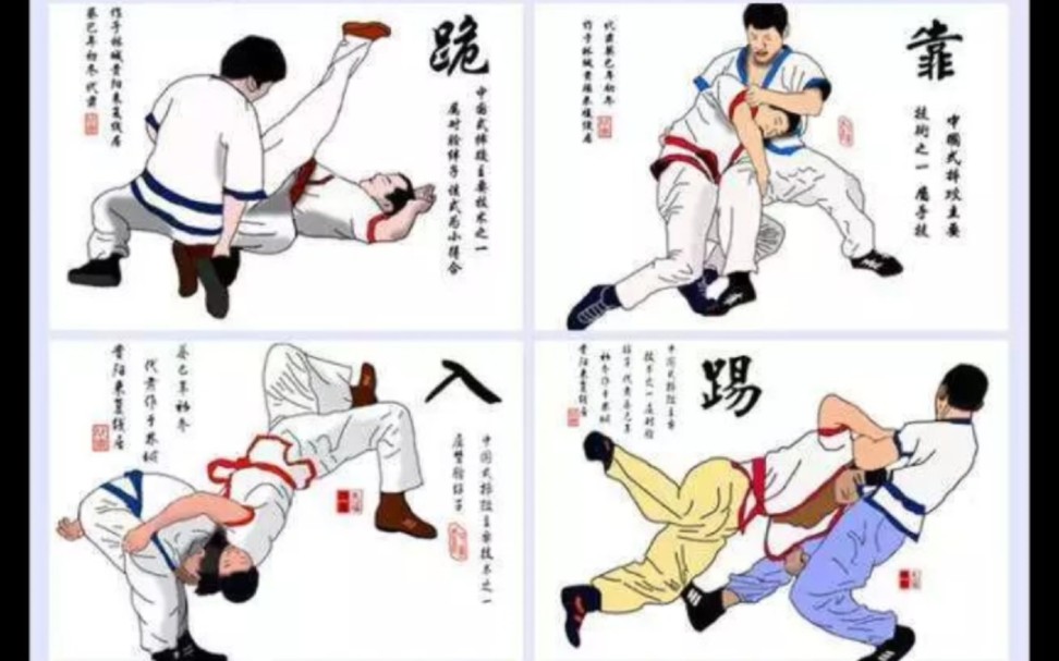 中国式摔跤基本动作图片