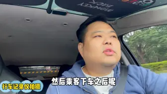 Download Video: 前两天送客人去东莞，今天一大早手机就收到短信了，顺风车阿旺太难了。