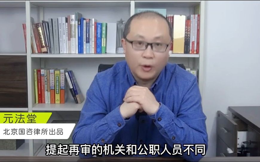 [图]【曹说法】平反冤假错案，什么样的案件才会被提审？秘密在这里