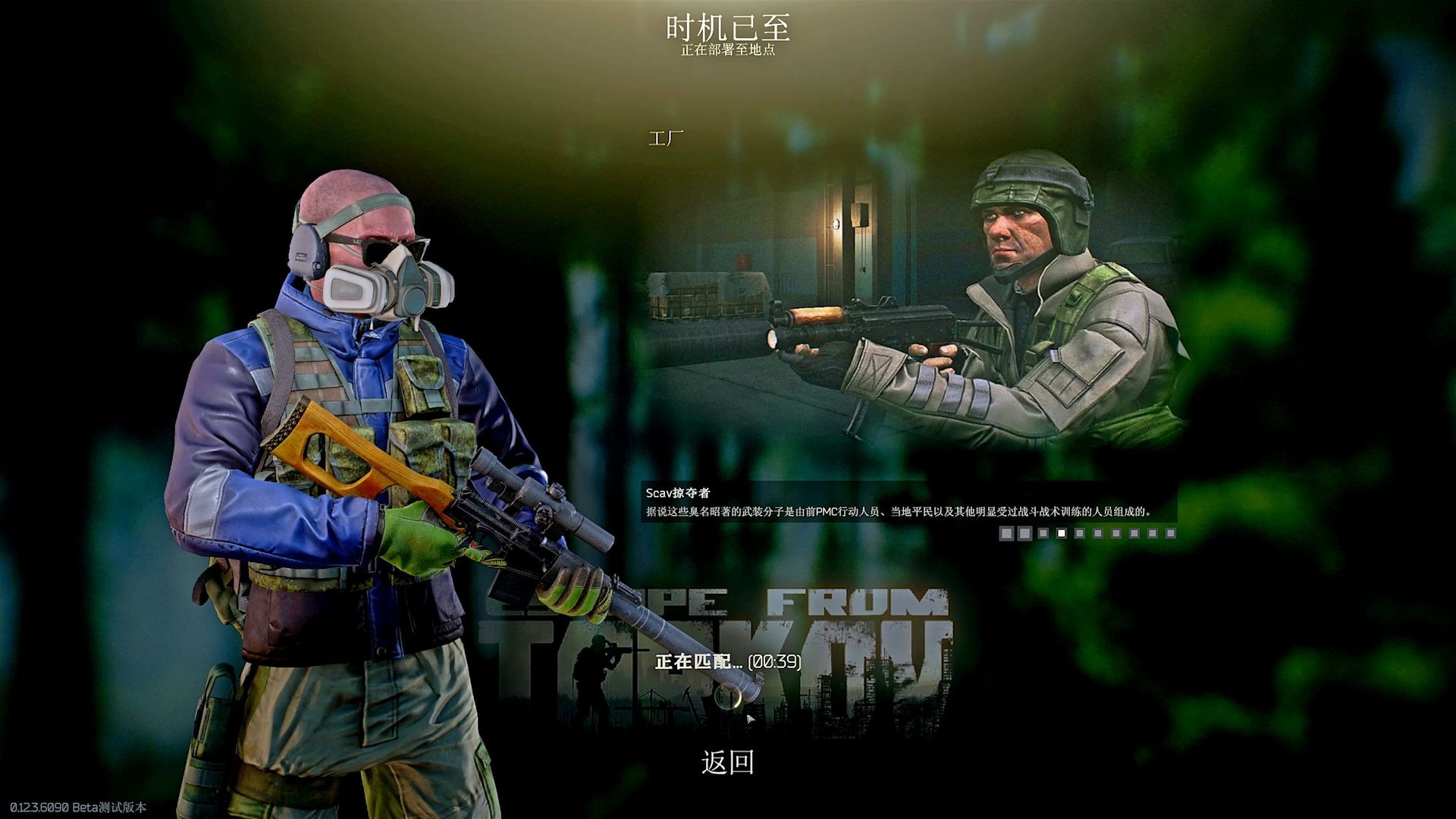 逃离塔科夫工具人scav使用手册工厂篇