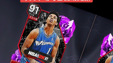 科比克星!神卡尼克杨促销!