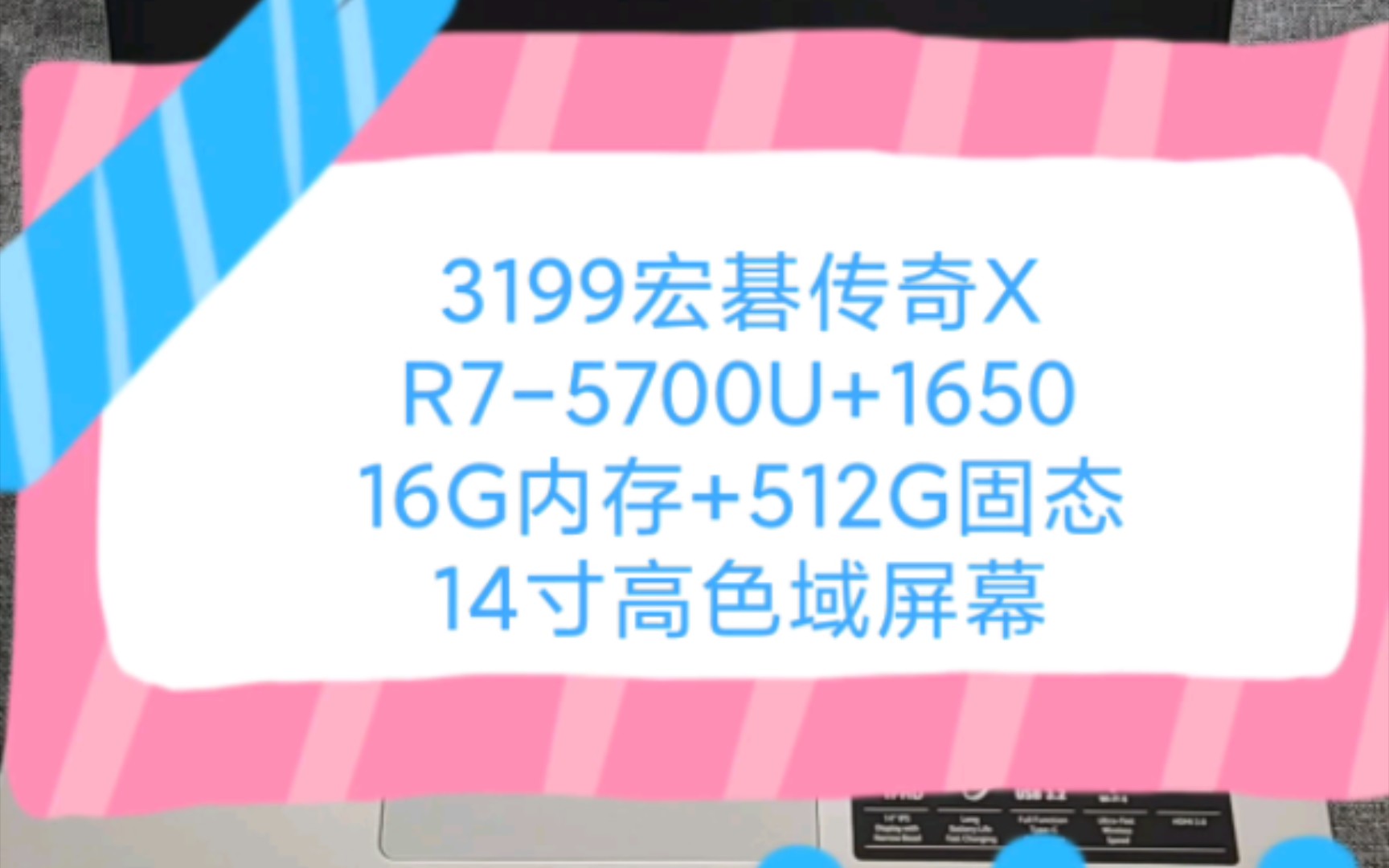 二手铺子 3199宏碁传奇X R75700U处理器+16G内存+512G固态+1650显卡+14寸高色域屏幕哔哩哔哩bilibili