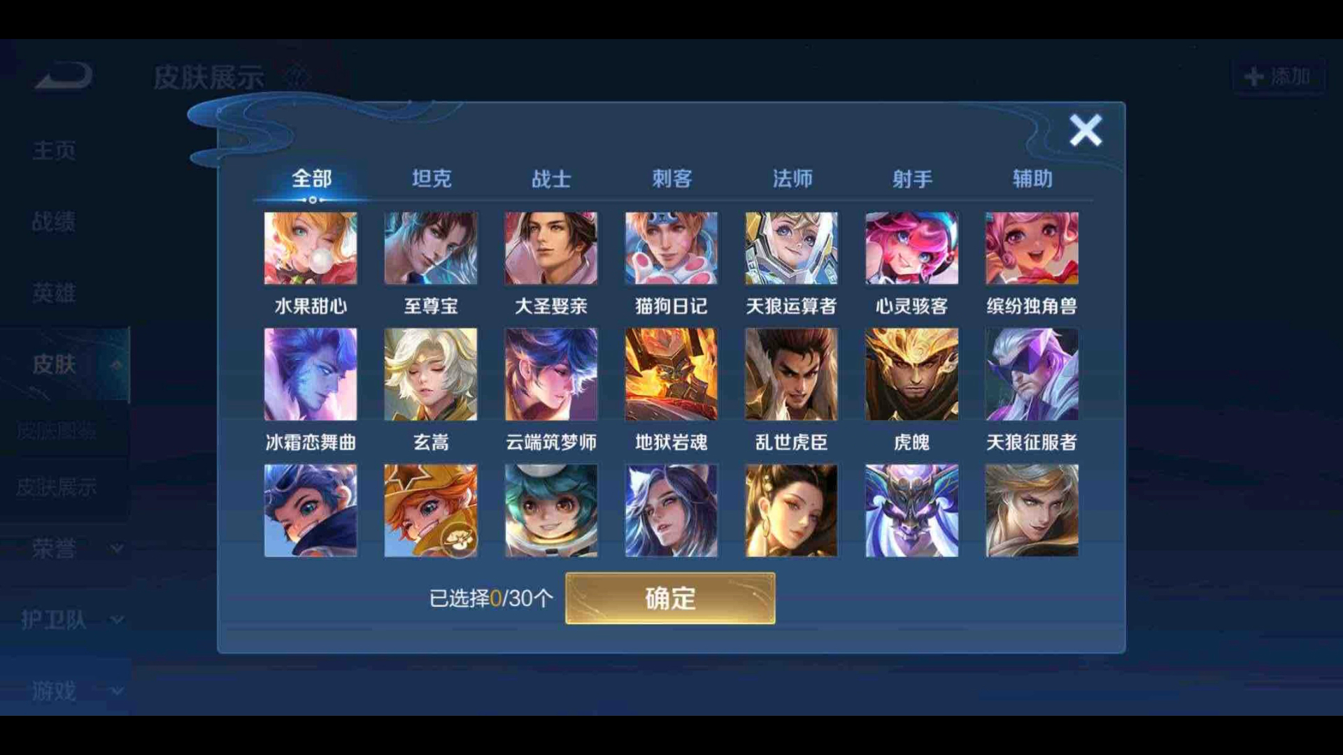 110出王者荣耀v10黑号 2水晶 32传说 294皮肤