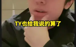 Download Video: 姜云升回应被KKECHO和BOBBYNOPEACE玩梗！“算了算了”