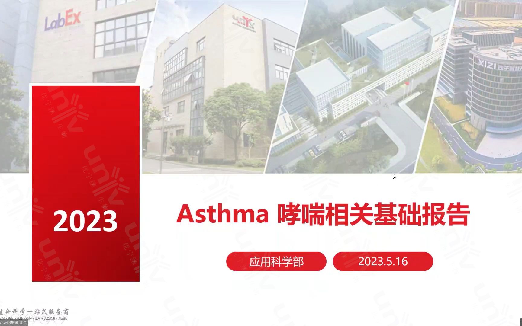 哮喘Asthma microenvironment的研究思路哔哩哔哩bilibili