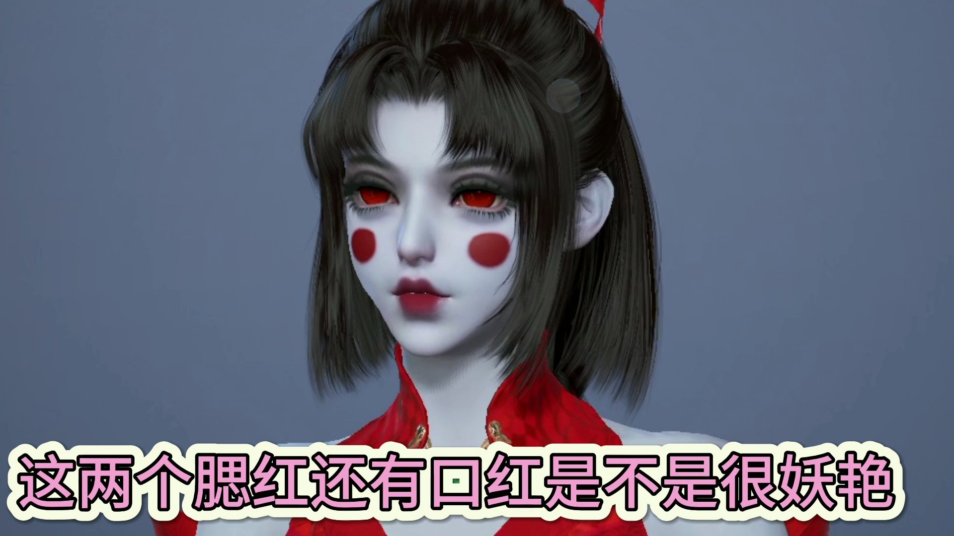 大家看看一袭红衣的胡桃可爱吗?