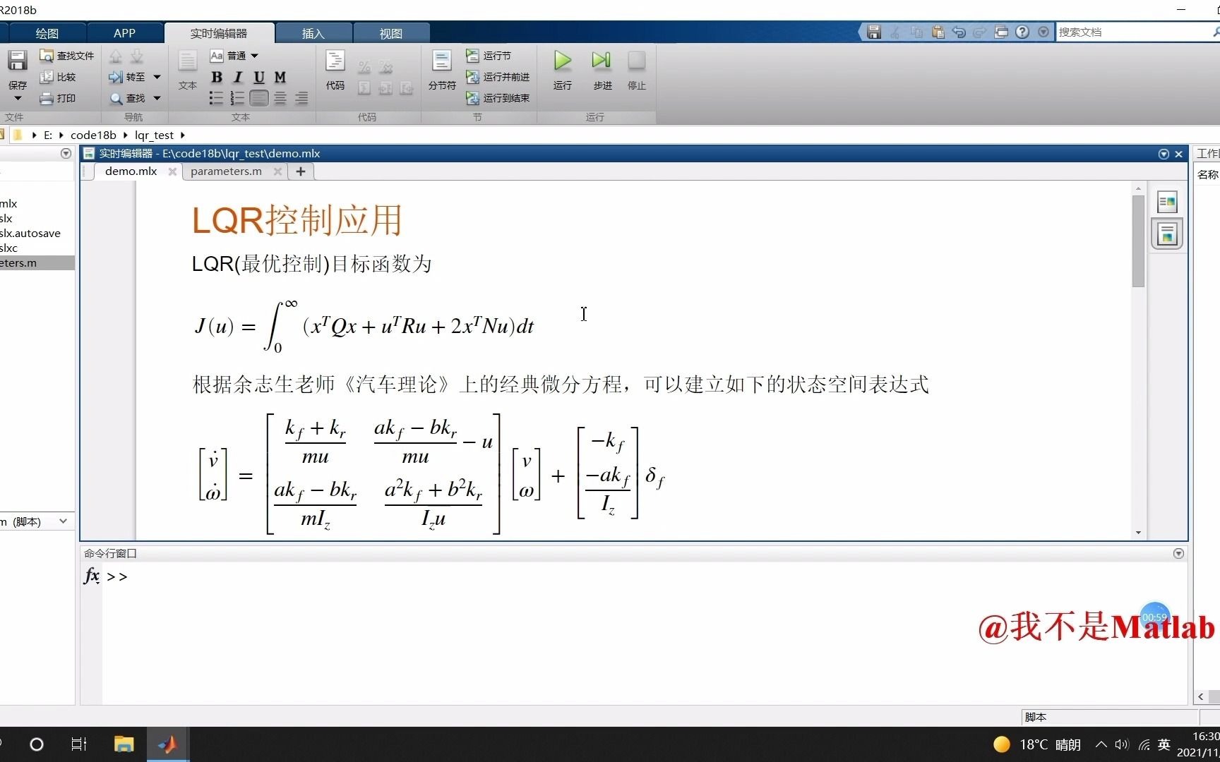 simulink入门到进阶(二十)LQR控制实现哔哩哔哩bilibili