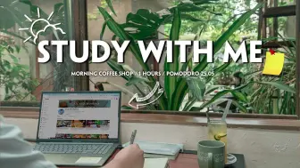 Download Video: 【WonHwa】1 Hour STUDY WITH ME at a cafe ☕ Good Vibes Music Playlist｜POMODORO 25/5