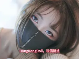 Download Video: 华籍女神，欧美暗黑女星，HongKongDoll,玩偶姐姐，原名王佳乐，