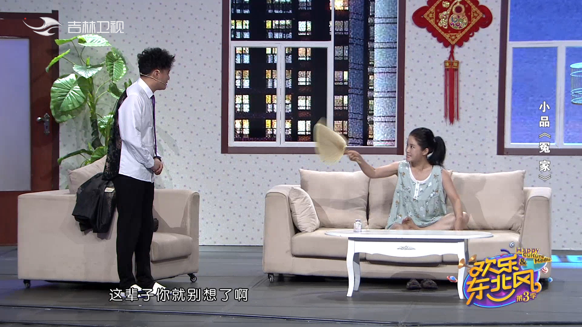 小品白鸽想要生孩子竟然不让老公回屋睡闹哪样来看