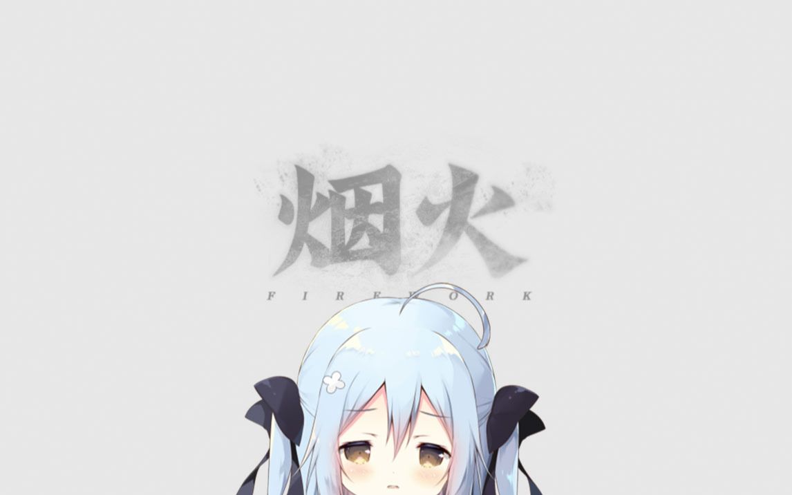 无理muri并不恐怖的国产恐怖游戏烟火全流程实况