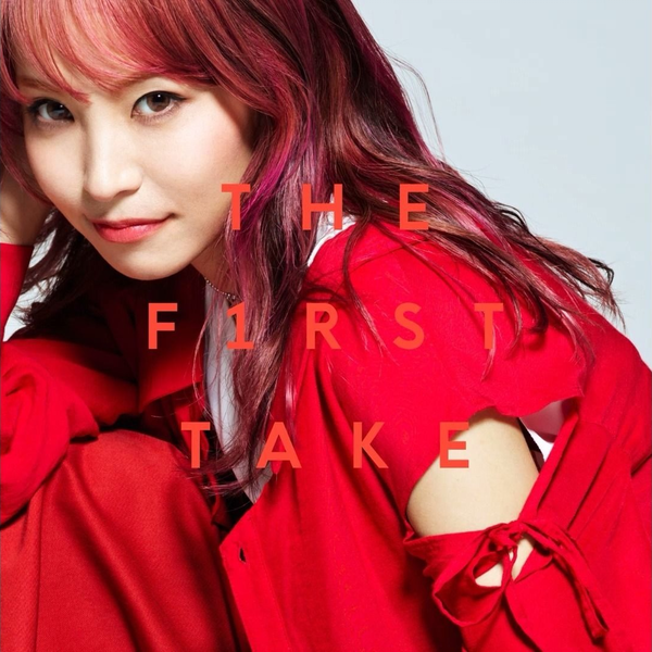 LiSA紅蓮華ポーチとLiSA紅蓮華キャップセット HiRes 音乐分享LiSA - 紅蓮華From THE FIRST TAKE 24bit 96khz_