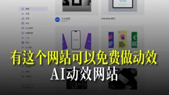不学了！30秒让AI帮你做logo设计动效