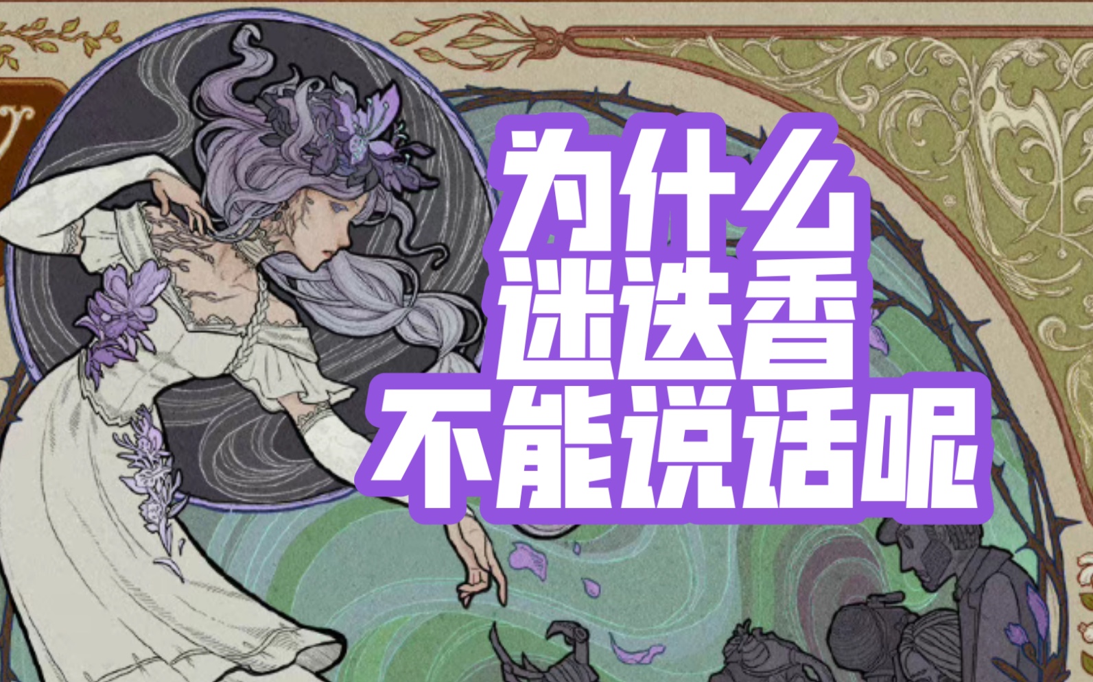 都不像好人！下赛季皮肤好看在哪里？空军杰克渔女昆虫学者皮肤吐槽【第五人格】-米优啦-米优啦-哔哩哔哩视频