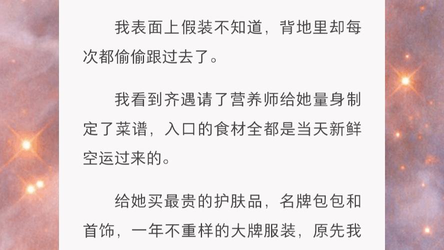 [图]我死后，竹马找了个和我很像的女人，将她养在我住过的房子里，给了她最极致的宠爱。你以为这是替身梗？不，他说要用这具身体复活我。