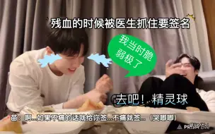 Download Video: 【中字】20240224我稍聊#30 残血时被医生抓住要签名的柳会胜（被菜刀切到手的那天...）