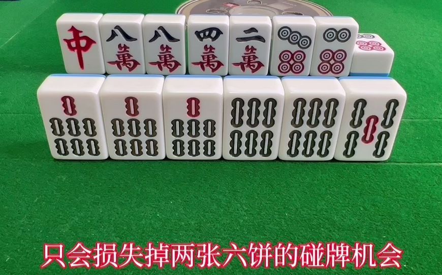 紅中麻將三對拆對的技巧與方法_桌遊棋牌熱門視頻