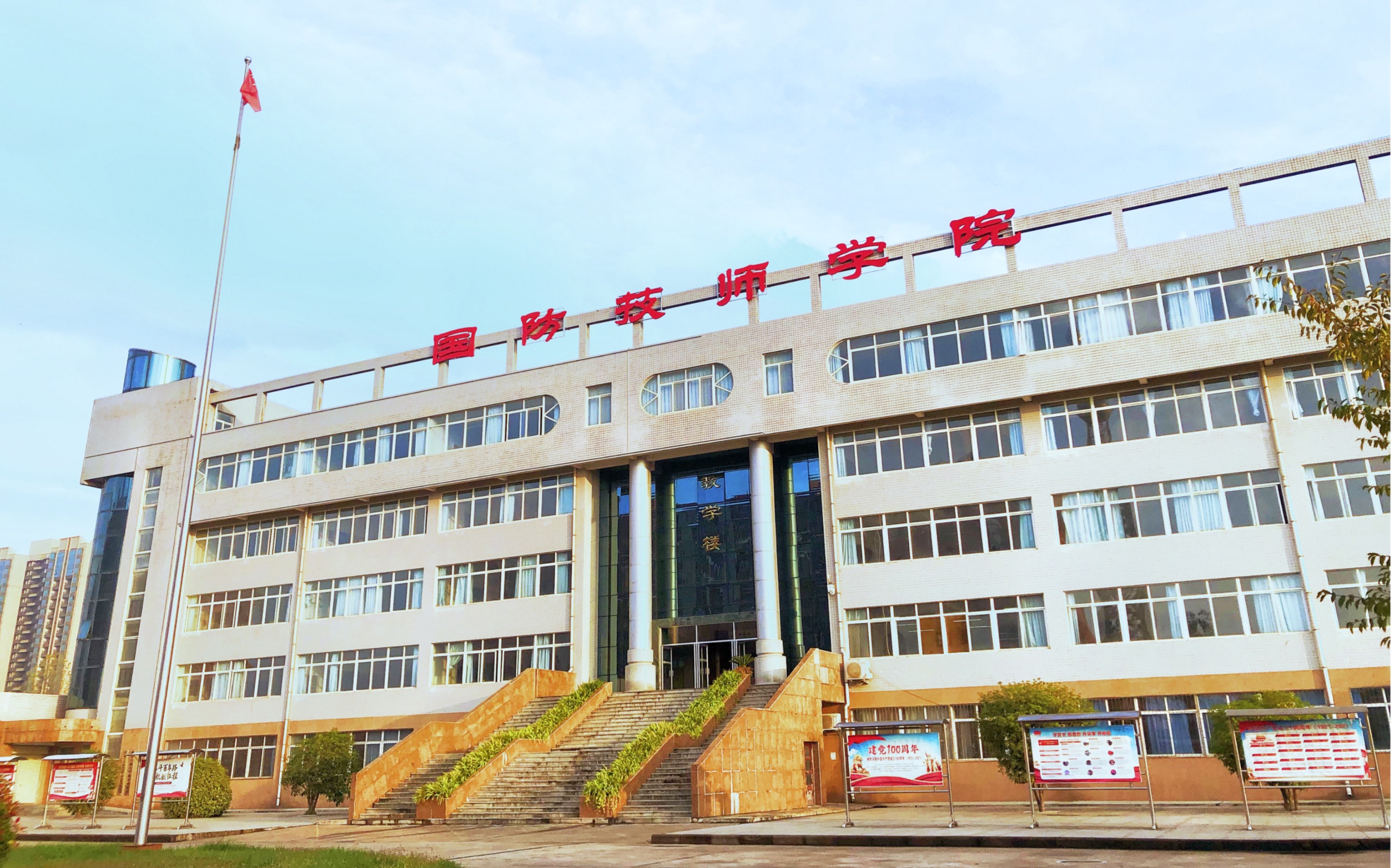 欢迎有志青年来陕西国防工业技师学院参观