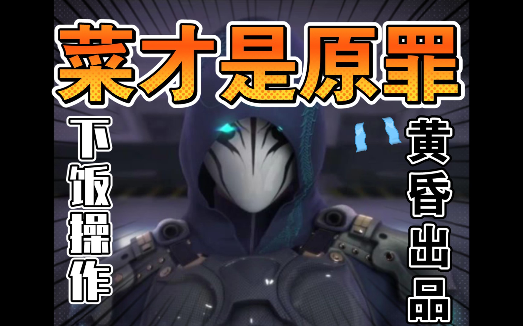 [lost night]打工人出动(黄昏出品)巴夫打工人秋山慈善家南风港紫罗兰